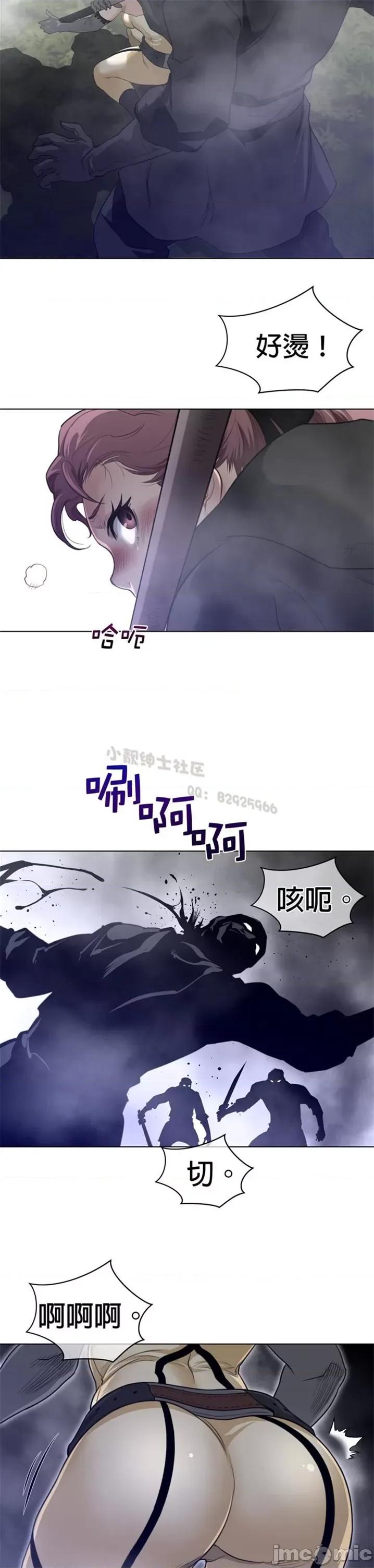 鐵之刃與火焰之花 完美的另一半 第二季86-90 第32页