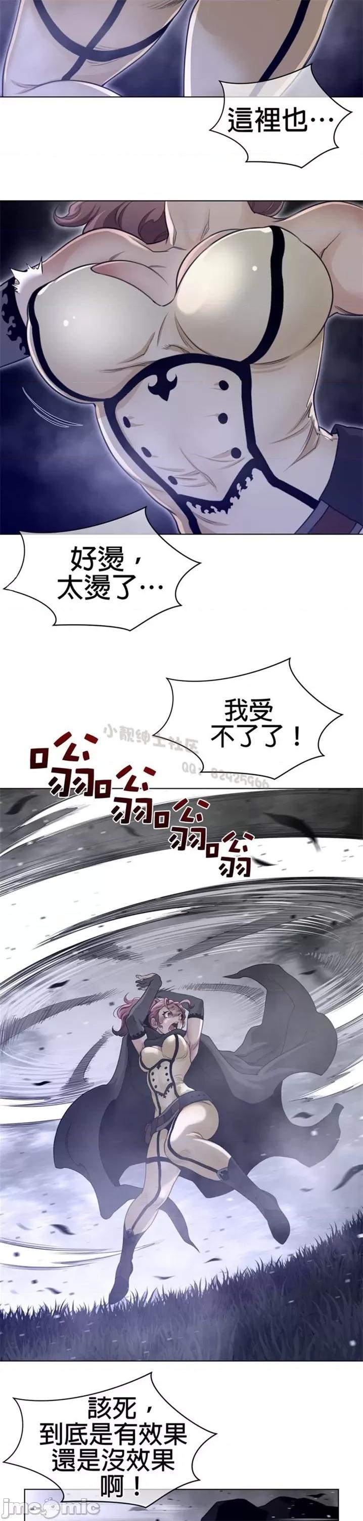 鐵之刃與火焰之花 完美的另一半 第二季86-90 第33页