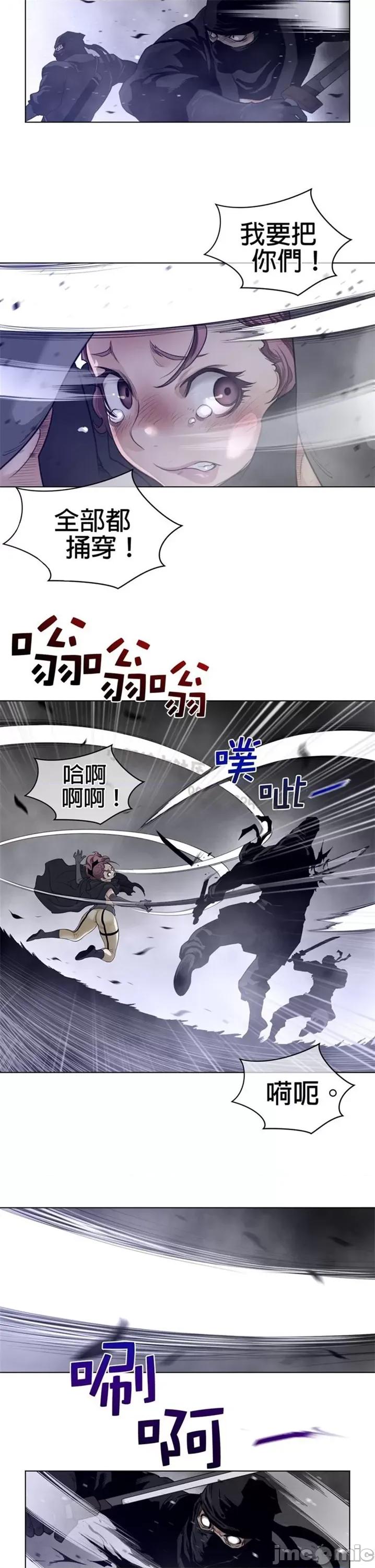 鐵之刃與火焰之花 完美的另一半 第二季86-90 第34页