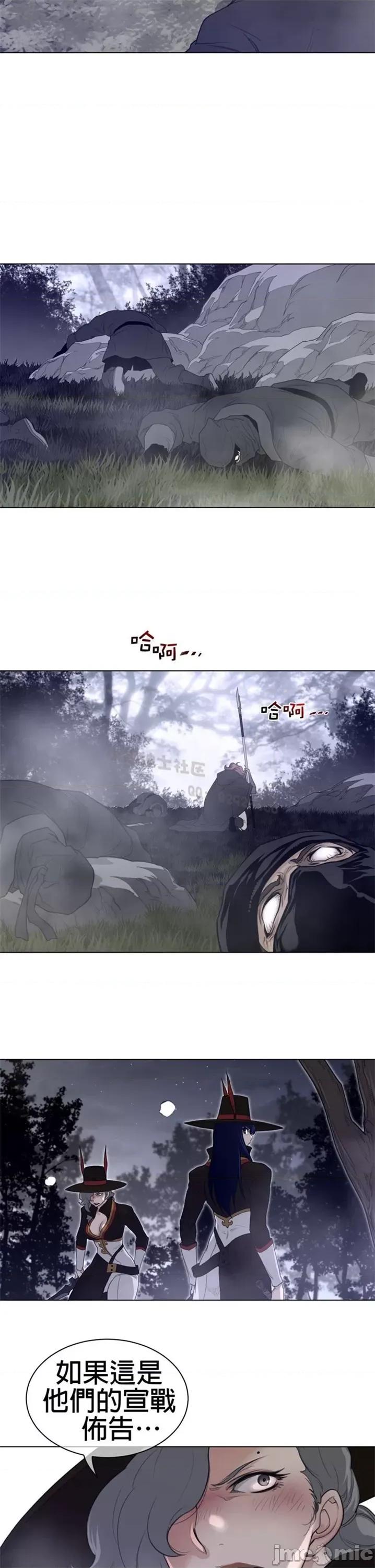 鐵之刃與火焰之花 完美的另一半 第二季86-90 第39页