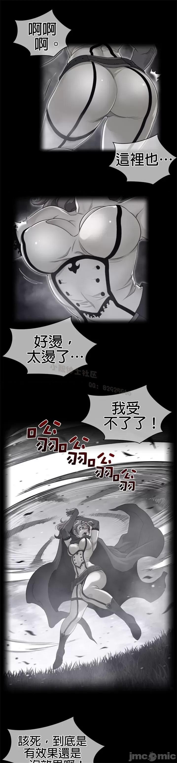 鐵之刃與火焰之花 完美的另一半 第二季86-90 第42页