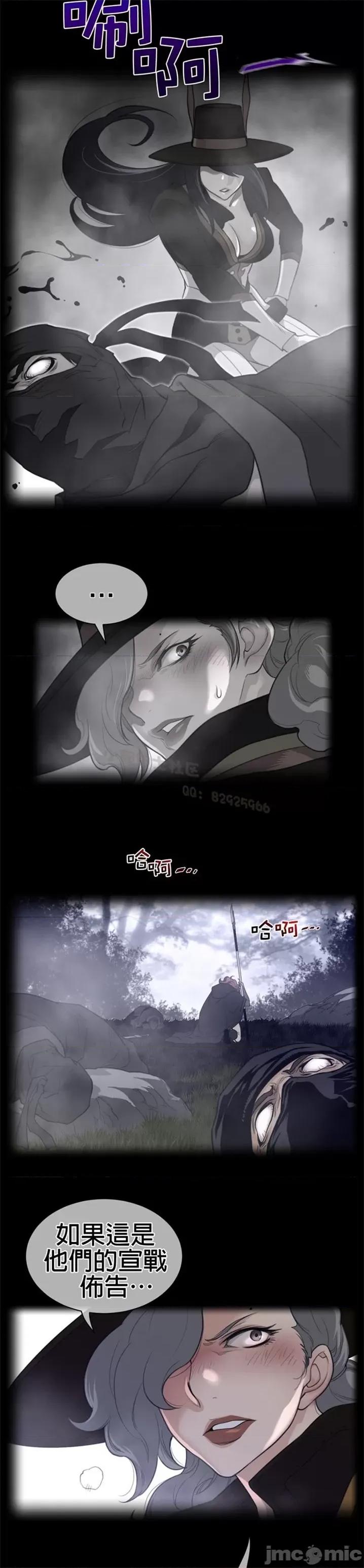 鐵之刃與火焰之花 完美的另一半 第二季86-90 第44页