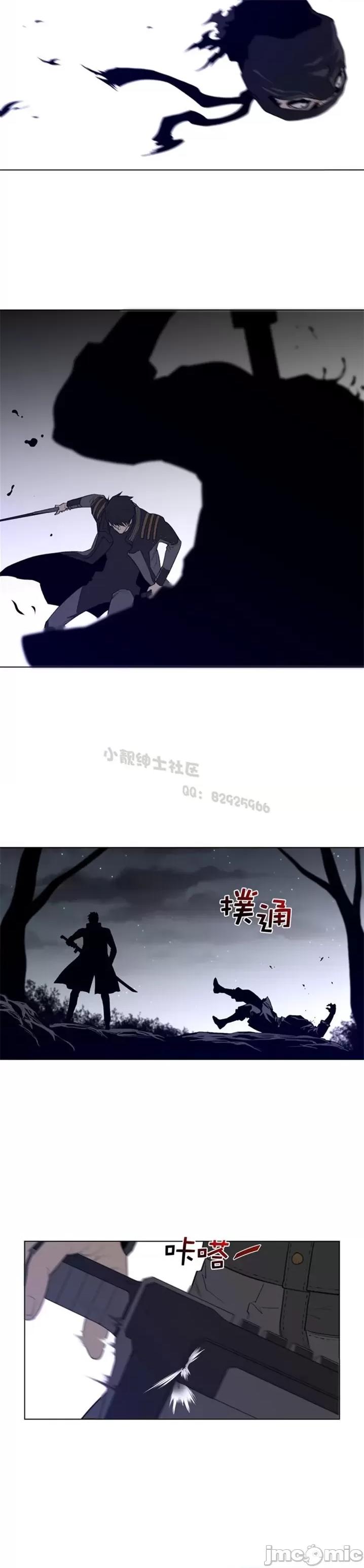 鐵之刃與火焰之花 完美的另一半 第二季86-90 第48页