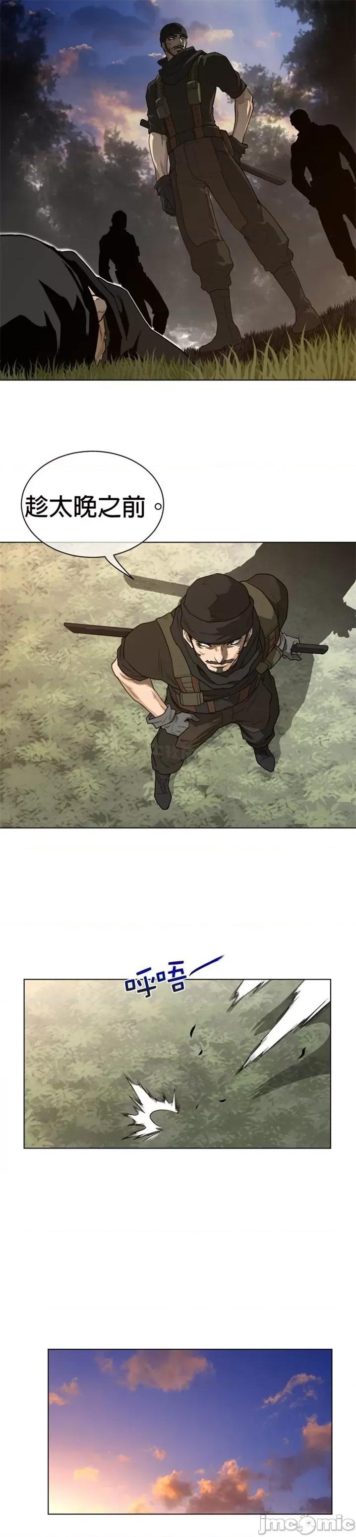 鐵之刃與火焰之花 完美的另一半 第二季86-90 第52页