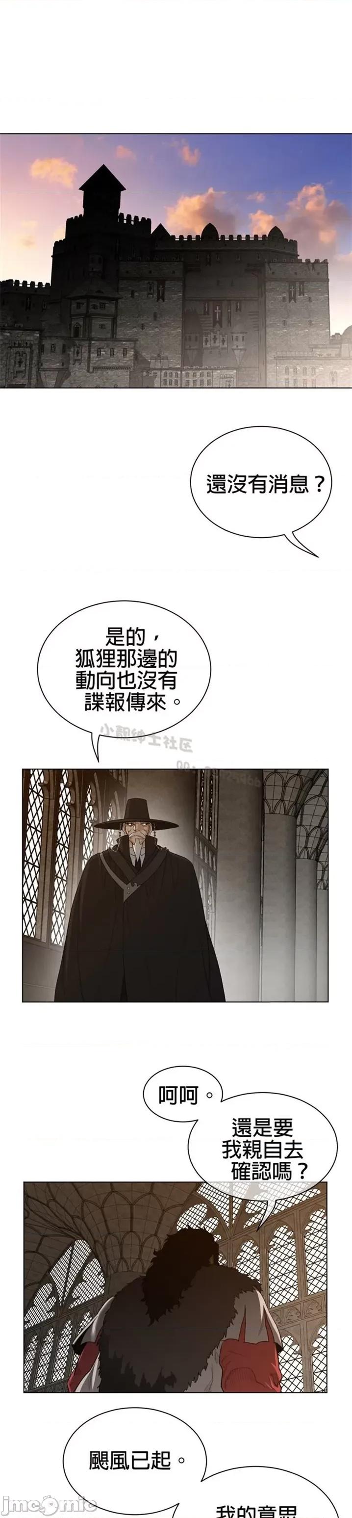 鐵之刃與火焰之花 完美的另一半 第二季86-90 第53页
