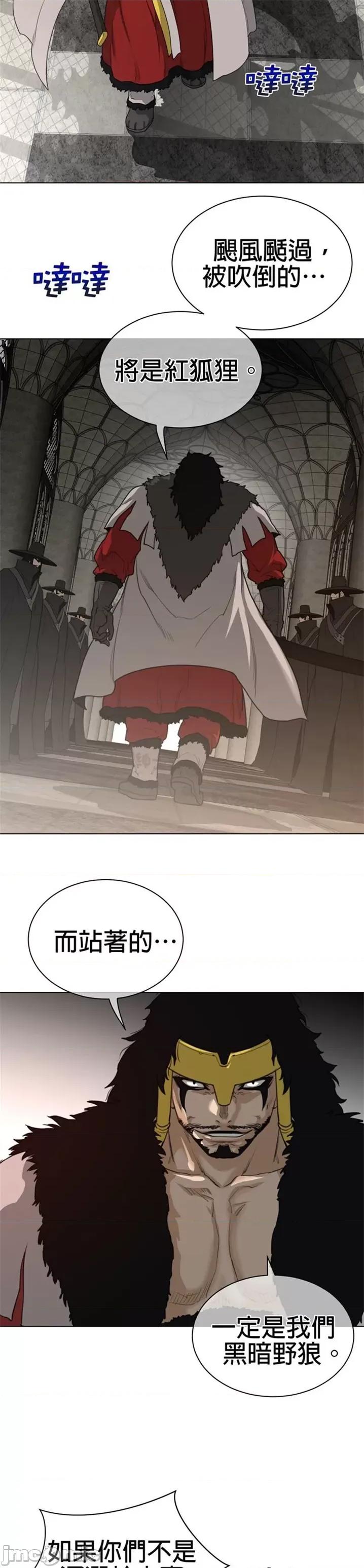 鐵之刃與火焰之花 完美的另一半 第二季86-90 第55页
