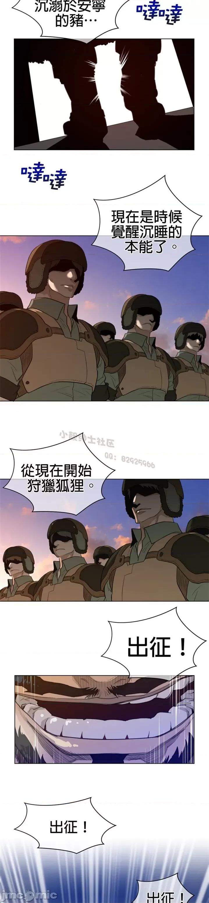 鐵之刃與火焰之花 完美的另一半 第二季86-90 第56页