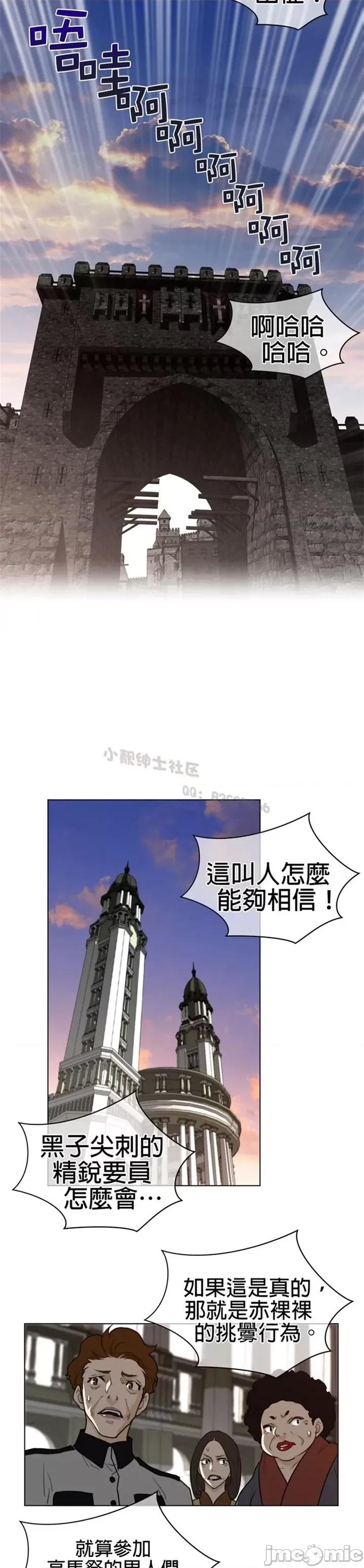 鐵之刃與火焰之花 完美的另一半 第二季86-90 第57页