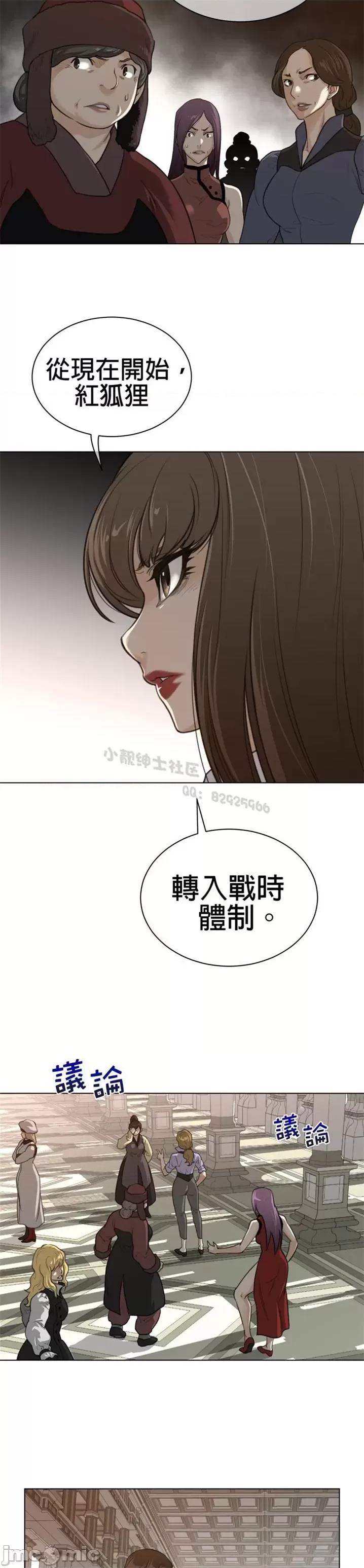 鐵之刃與火焰之花 完美的另一半 第二季86-90 第60页