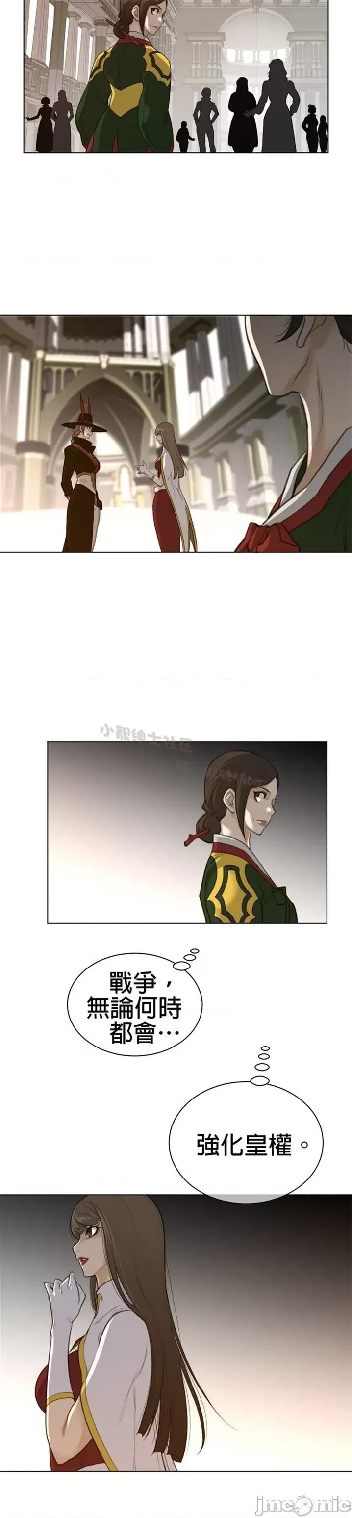 鐵之刃與火焰之花 完美的另一半 第二季86-90 第61页