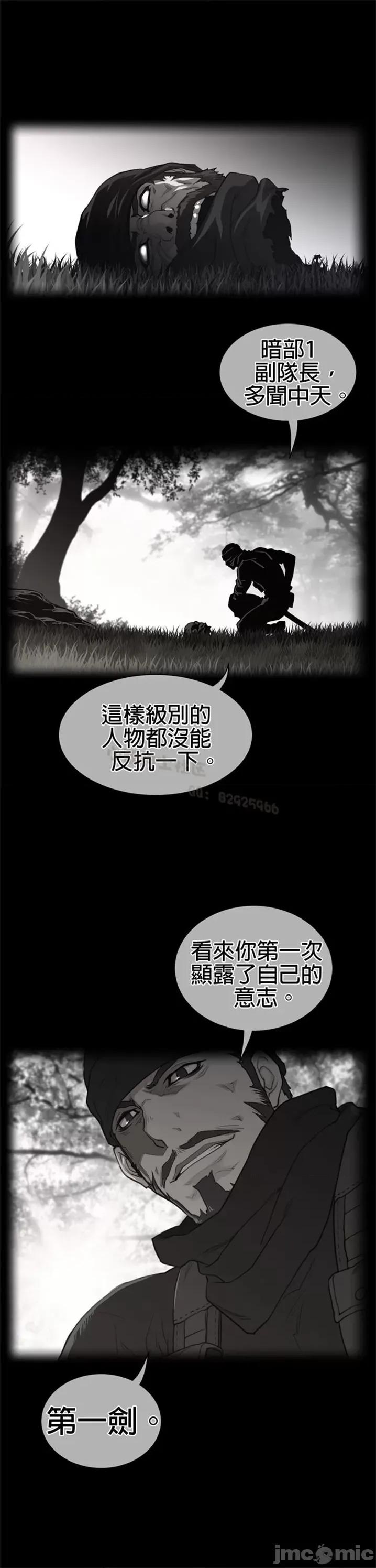 鐵之刃與火焰之花 完美的另一半 第二季86-90 第63页