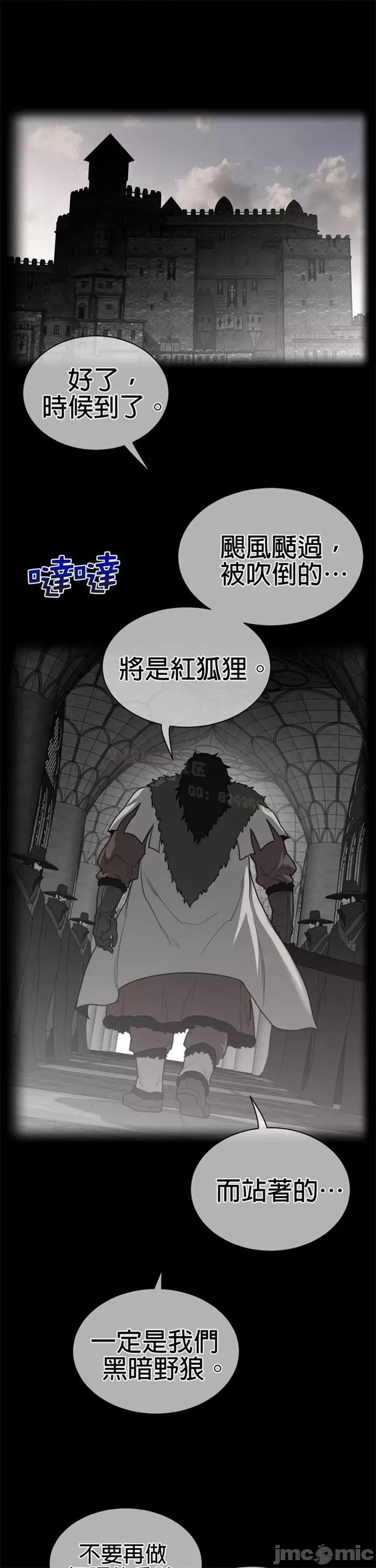 鐵之刃與火焰之花 完美的另一半 第二季86-90 第64页