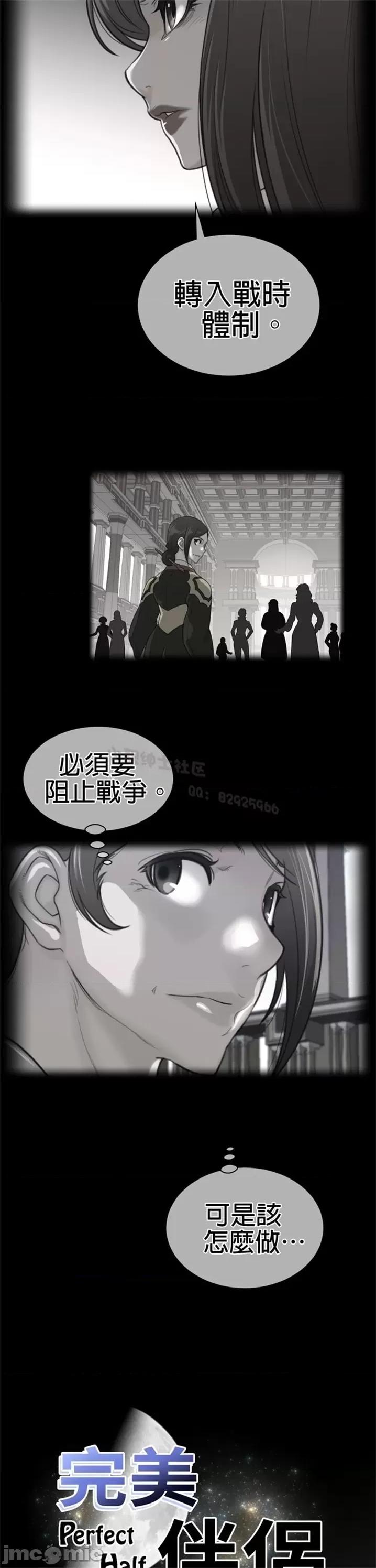 鐵之刃與火焰之花 完美的另一半 第二季86-90 第66页