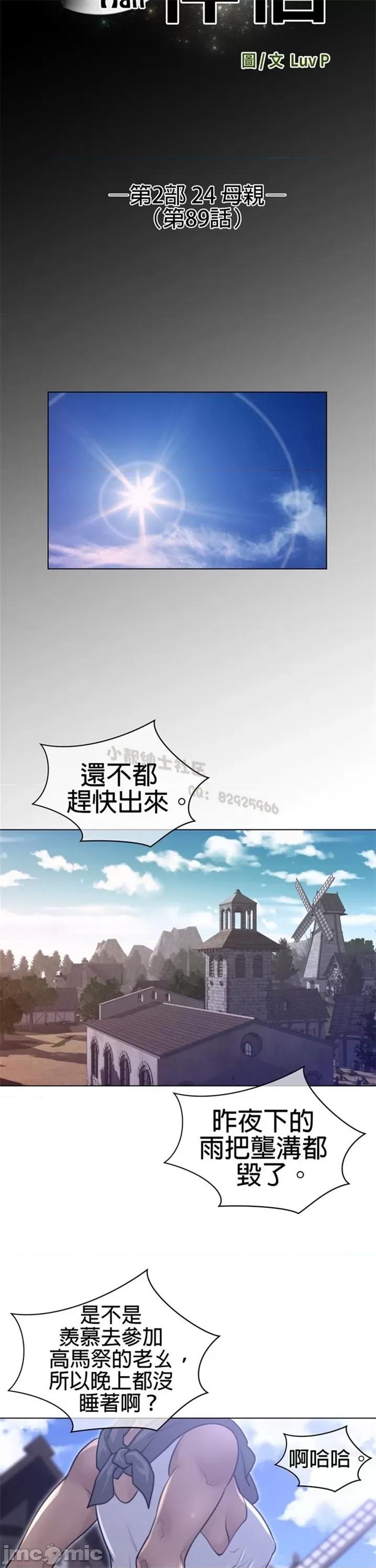 鐵之刃與火焰之花 完美的另一半 第二季86-90 第67页