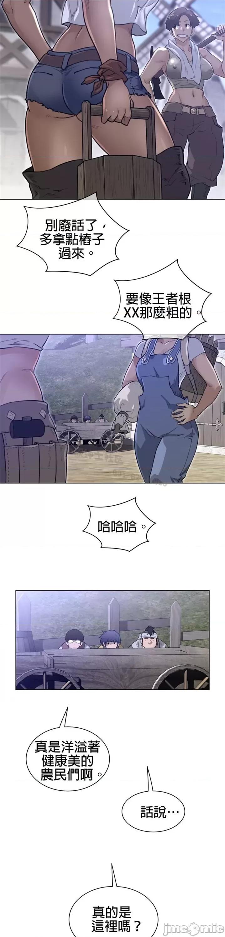 鐵之刃與火焰之花 完美的另一半 第二季86-90 第68页