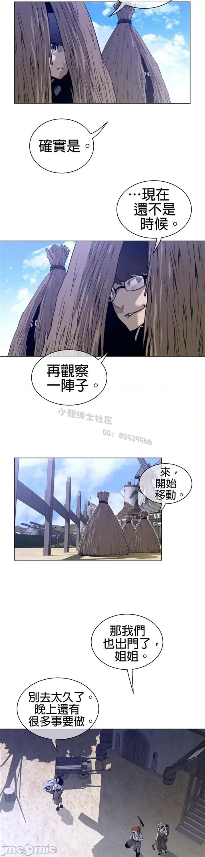鐵之刃與火焰之花 完美的另一半 第二季86-90 第70页
