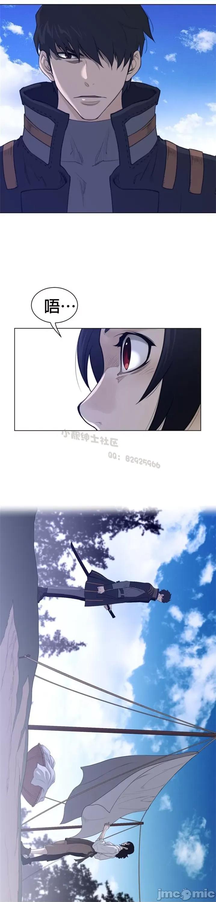 鐵之刃與火焰之花 完美的另一半 第二季86-90 第74页