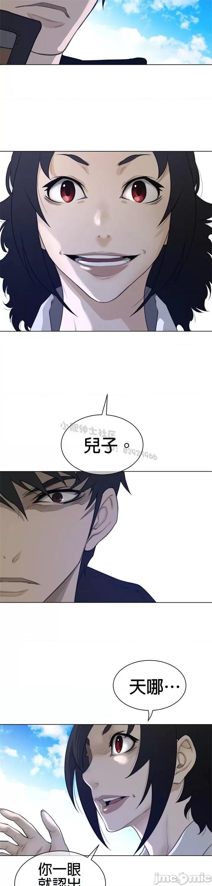 鐵之刃與火焰之花 完美的另一半 第二季86-90 第76页