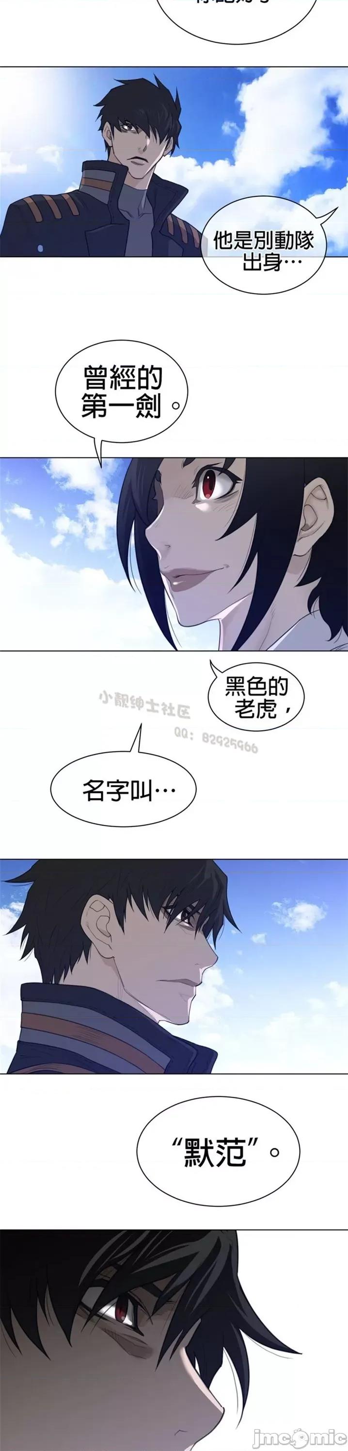 鐵之刃與火焰之花 完美的另一半 第二季86-90 第80页