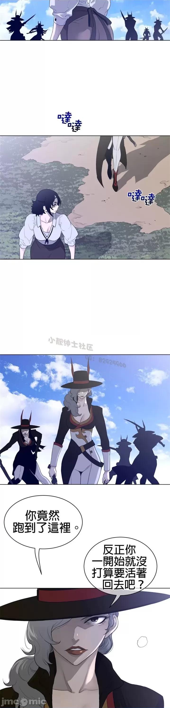 鐵之刃與火焰之花 完美的另一半 第二季86-90 第83页