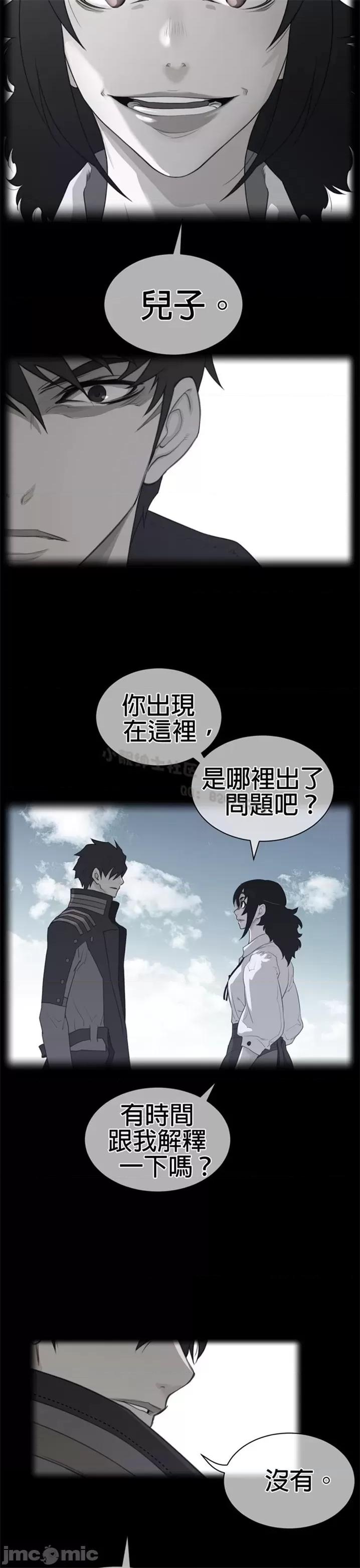 鐵之刃與火焰之花 完美的另一半 第二季86-90 第86页