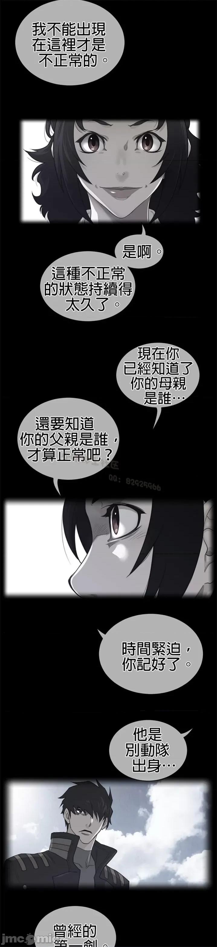 鐵之刃與火焰之花 完美的另一半 第二季86-90 第87页