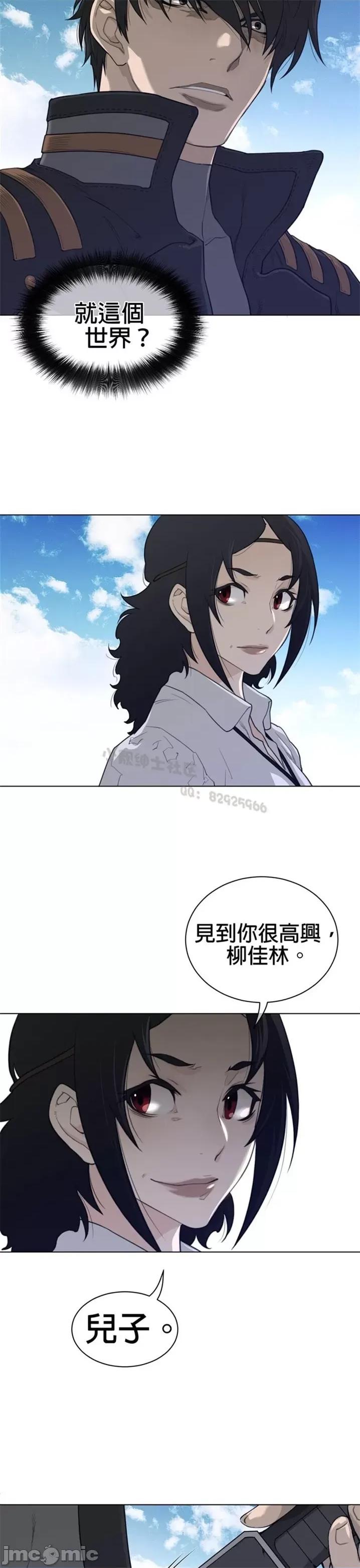 鐵之刃與火焰之花 完美的另一半 第二季86-90 第93页