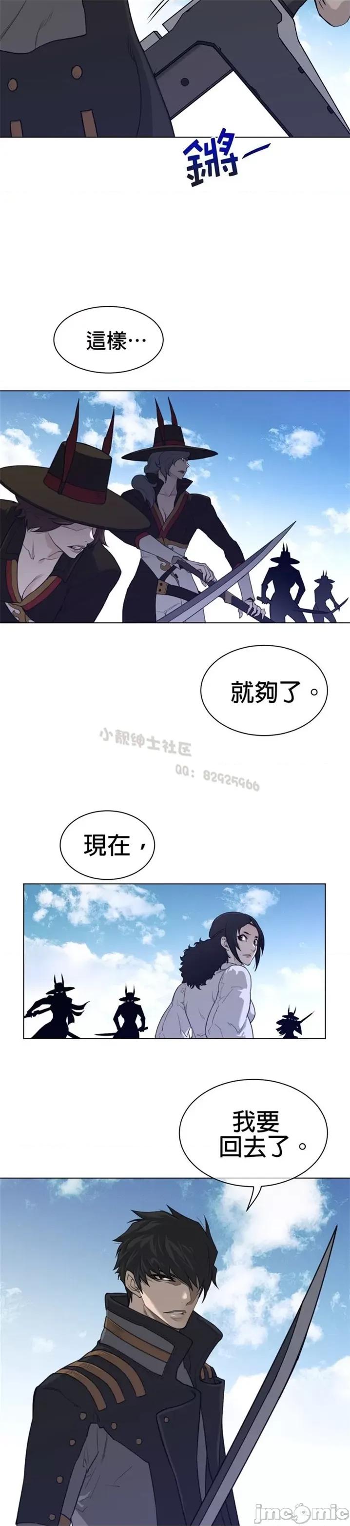鐵之刃與火焰之花 完美的另一半 第二季86-90 第94页
