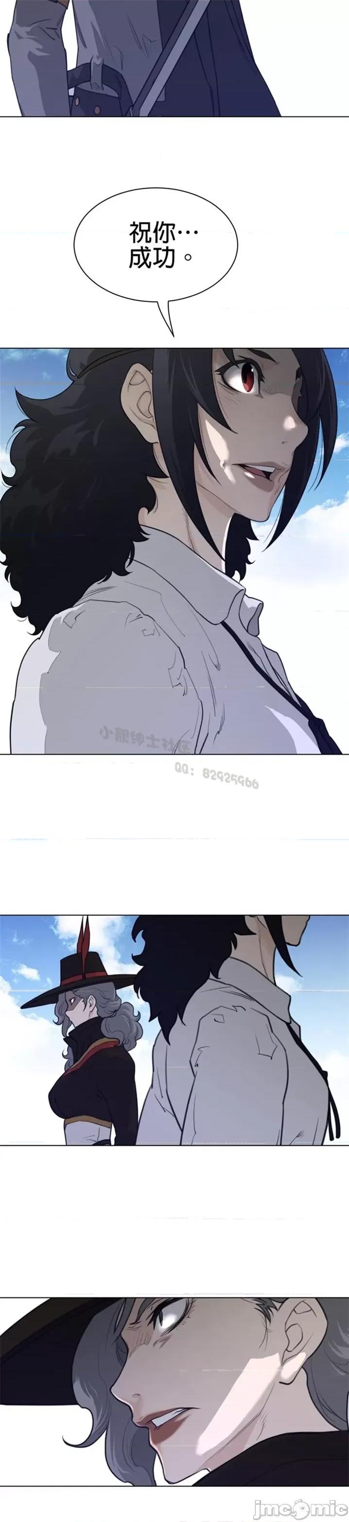 鐵之刃與火焰之花 完美的另一半 第二季86-90 第95页