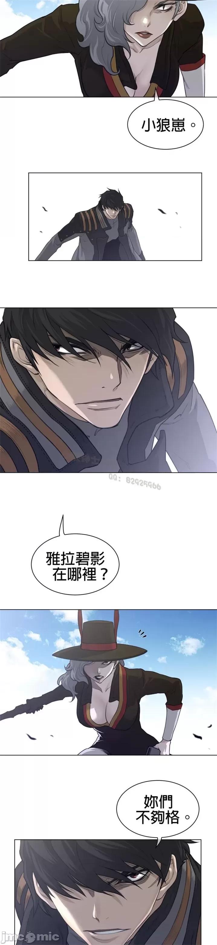 鐵之刃與火焰之花 完美的另一半 第二季86-90 第101页