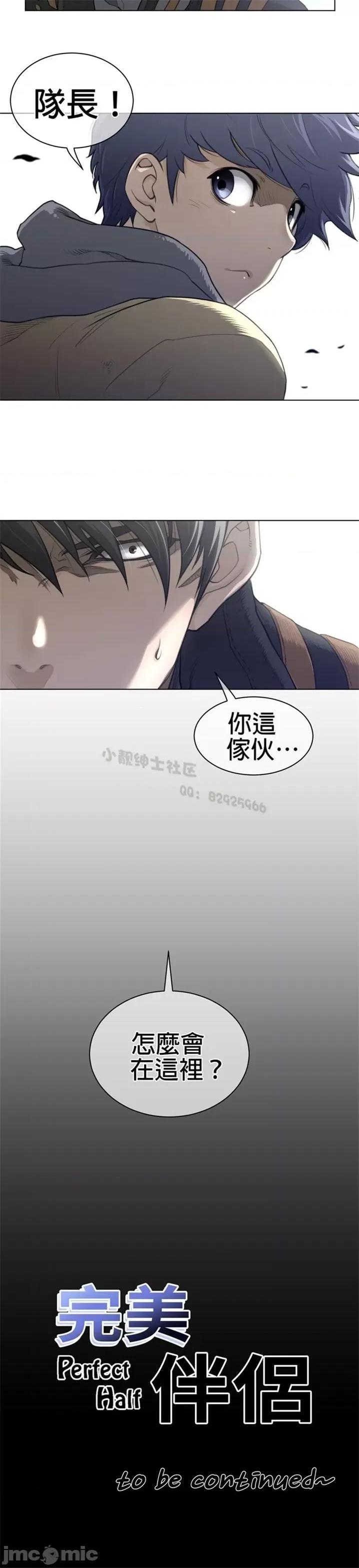 鐵之刃與火焰之花 完美的另一半 第二季86-90 第104页