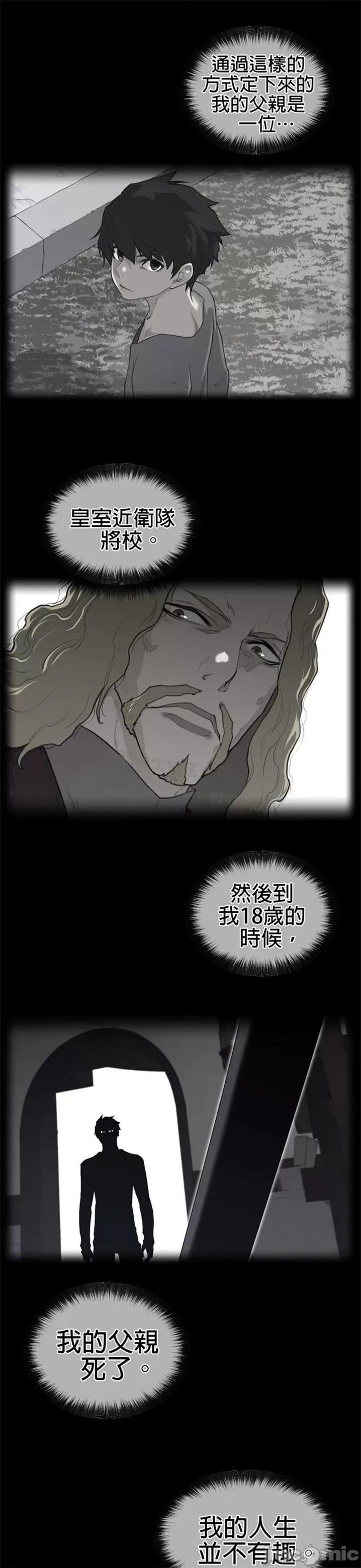 鐵之刃與火焰之花 完美的另一半 第二季91-95 第1页