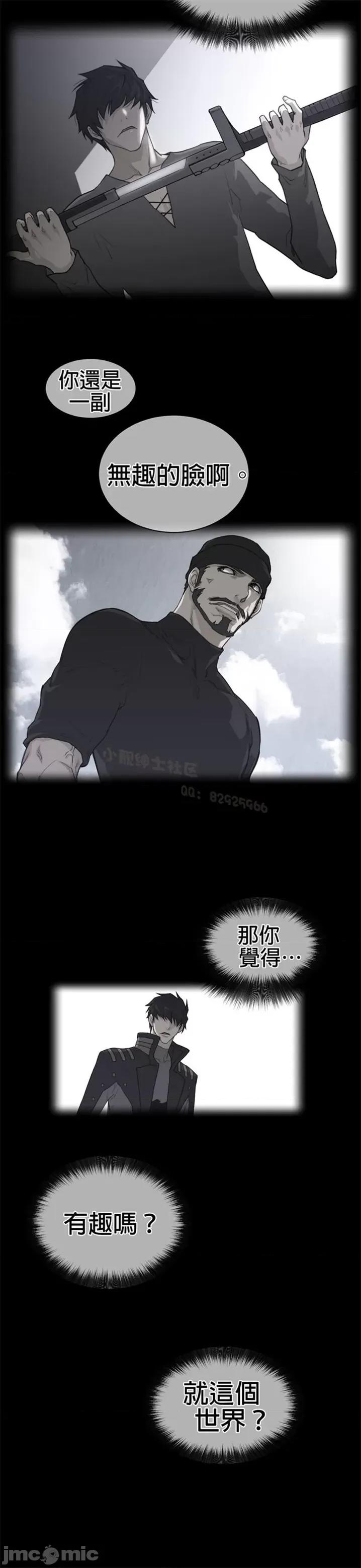 鐵之刃與火焰之花 完美的另一半 第二季91-95 第2页