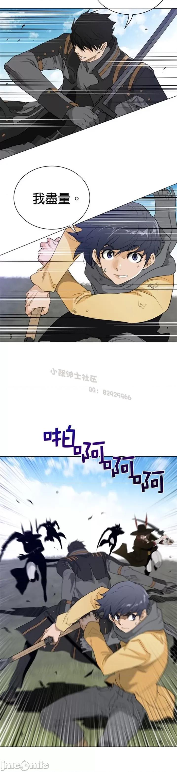 鐵之刃與火焰之花 完美的另一半 第二季91-95 第6页