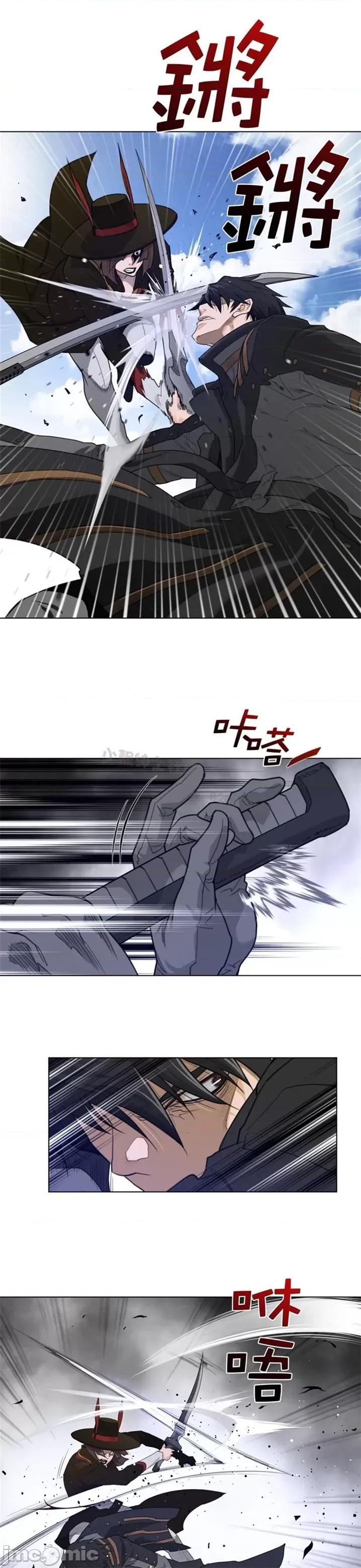 鐵之刃與火焰之花 完美的另一半 第二季91-95 第7页
