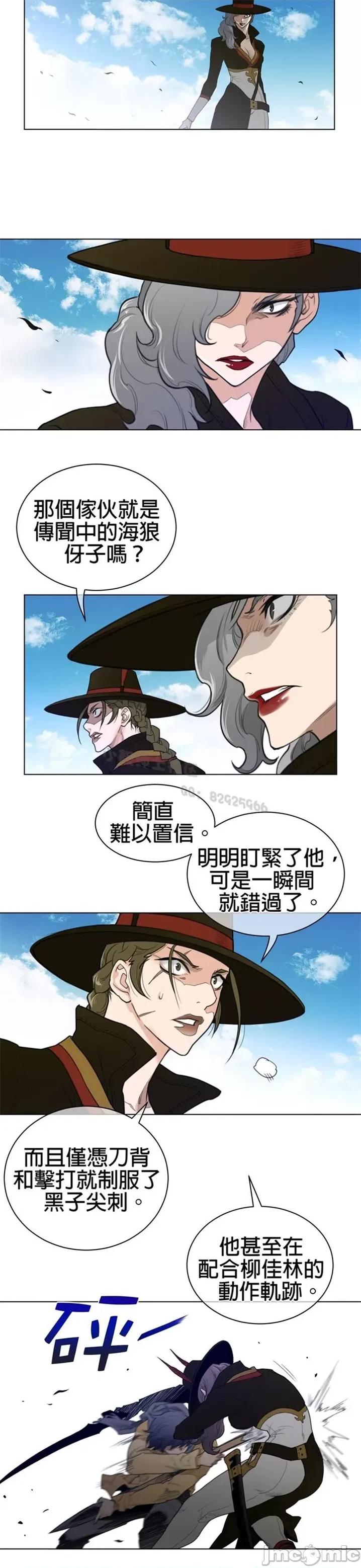 鐵之刃與火焰之花 完美的另一半 第二季91-95 第11页