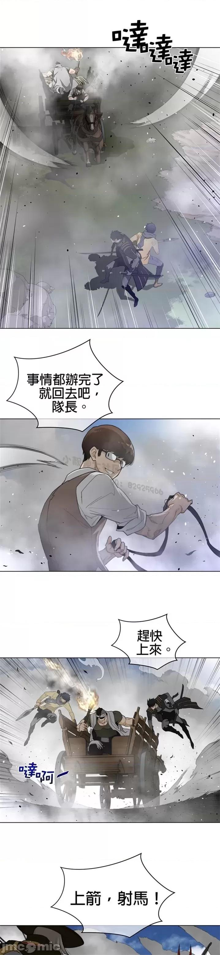 鐵之刃與火焰之花 完美的另一半 第二季91-95 第16页