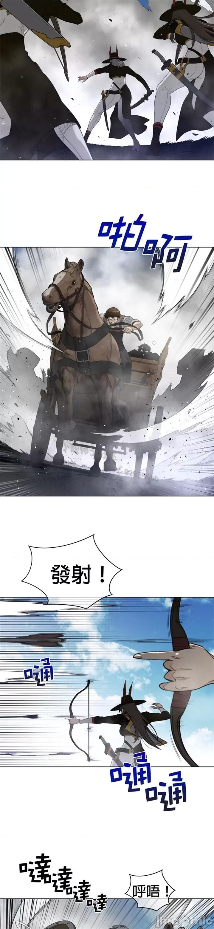 鐵之刃與火焰之花 完美的另一半 第二季91-95 第17页
