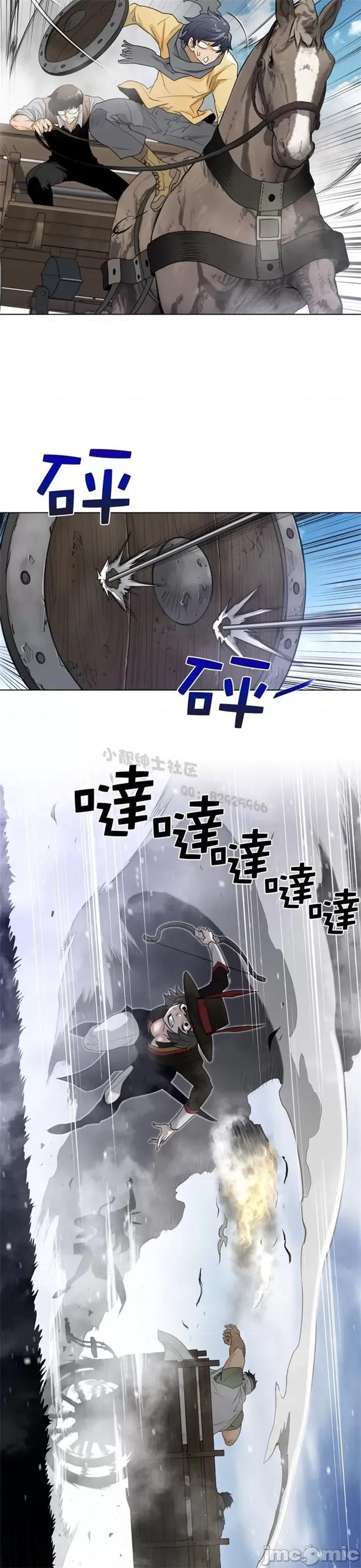 鐵之刃與火焰之花 完美的另一半 第二季91-95 第18页