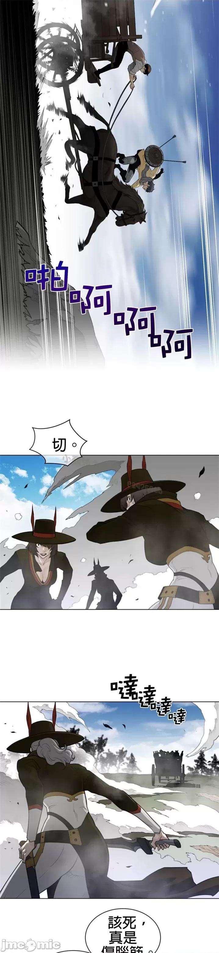鐵之刃與火焰之花 完美的另一半 第二季91-95 第19页