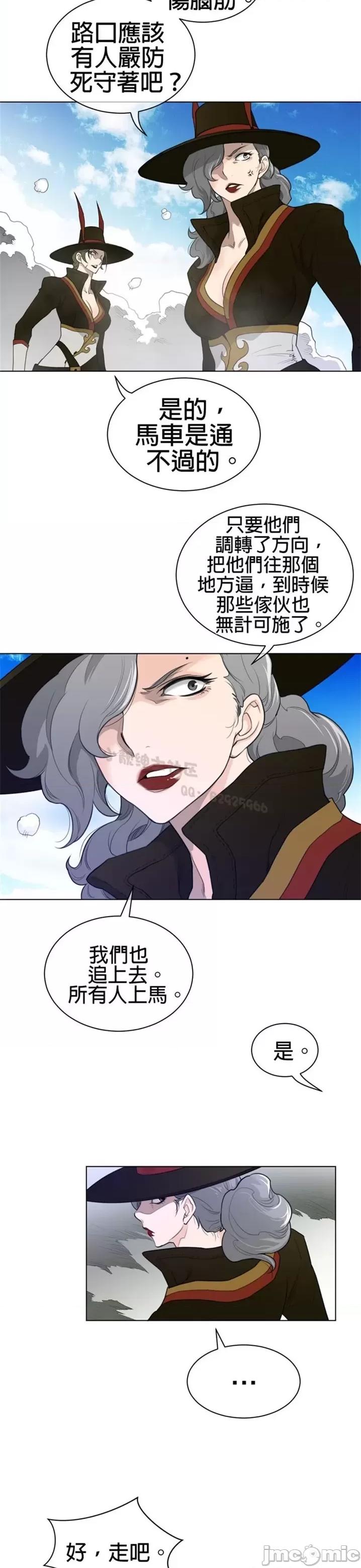鐵之刃與火焰之花 完美的另一半 第二季91-95 第20页