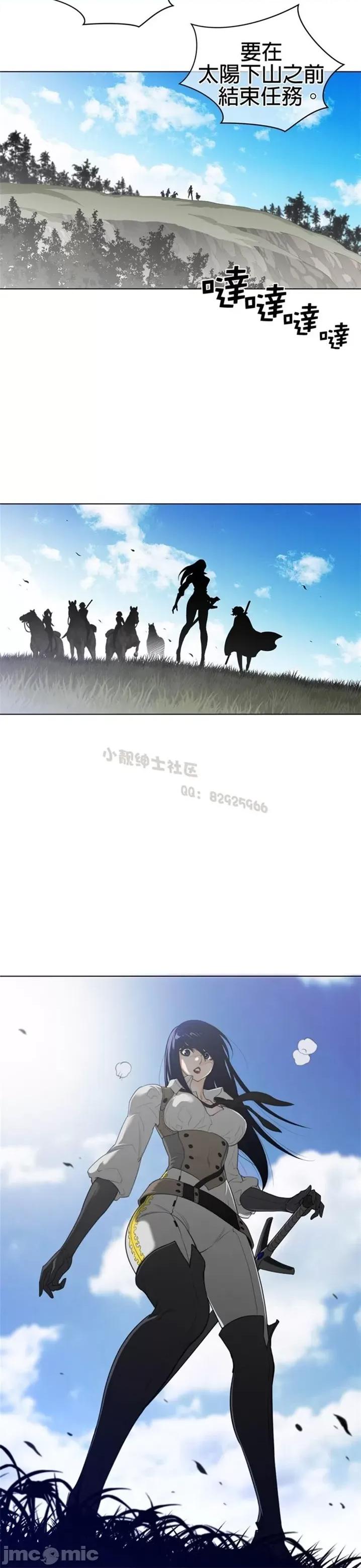 鐵之刃與火焰之花 完美的另一半 第二季91-95 第21页