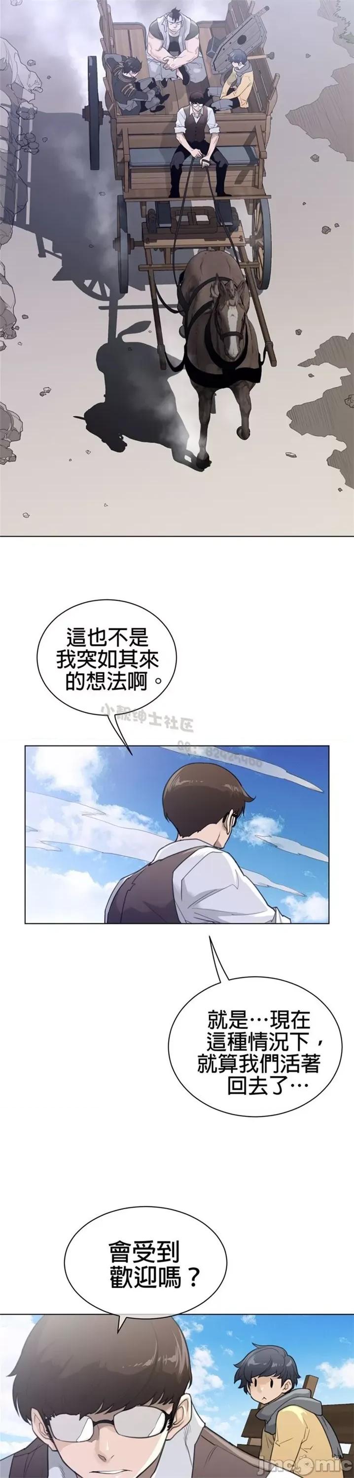 鐵之刃與火焰之花 完美的另一半 第二季91-95 第28页