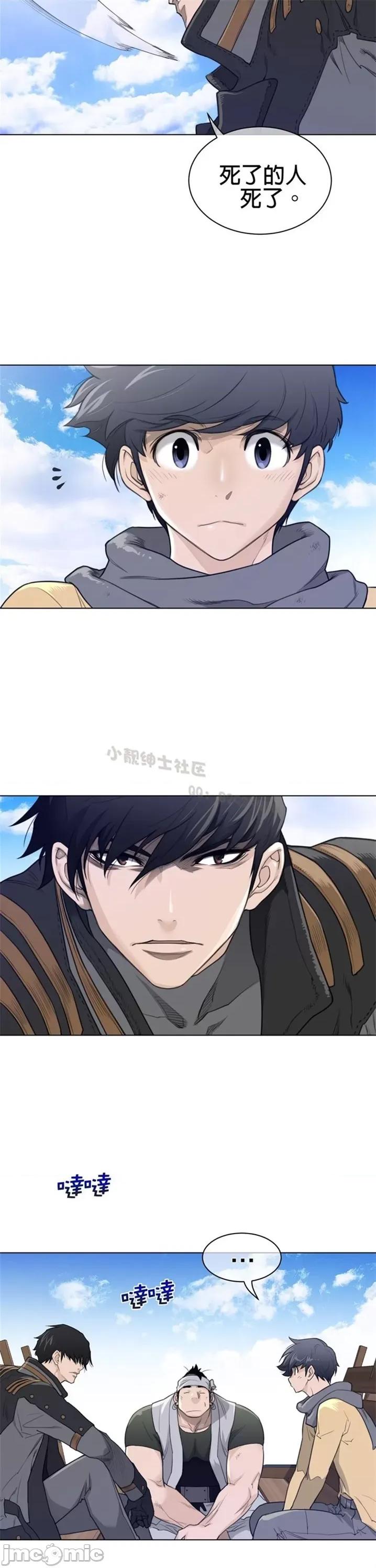 鐵之刃與火焰之花 完美的另一半 第二季91-95 第30页