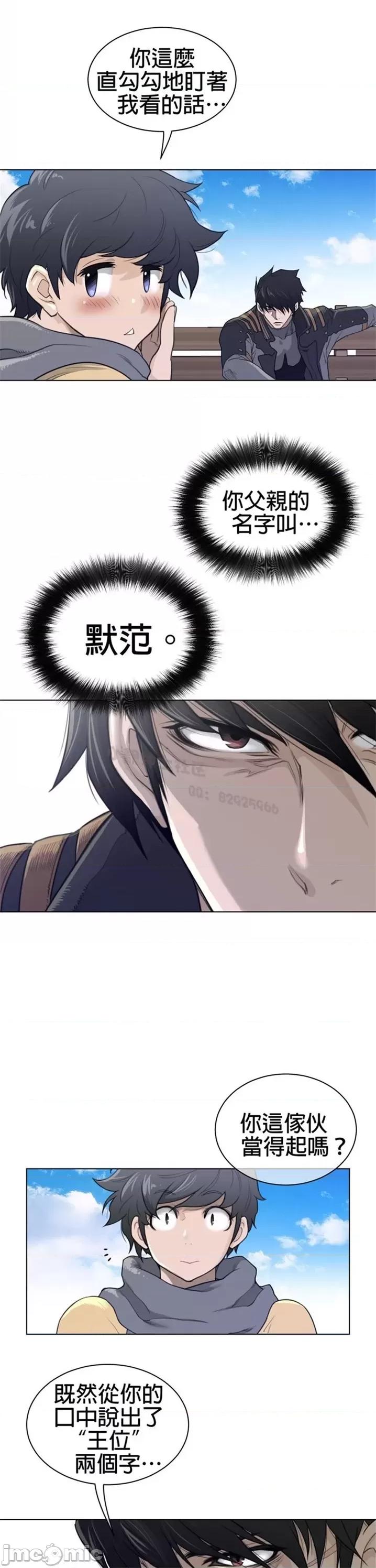 鐵之刃與火焰之花 完美的另一半 第二季91-95 第31页