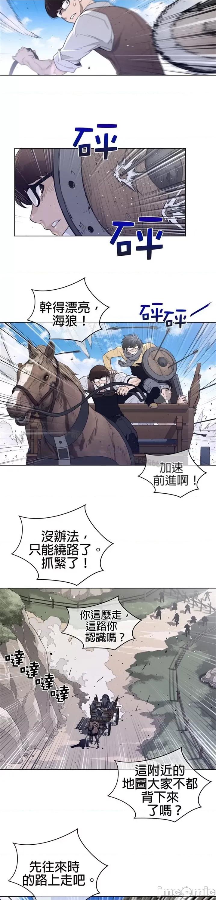 鐵之刃與火焰之花 完美的另一半 第二季91-95 第34页