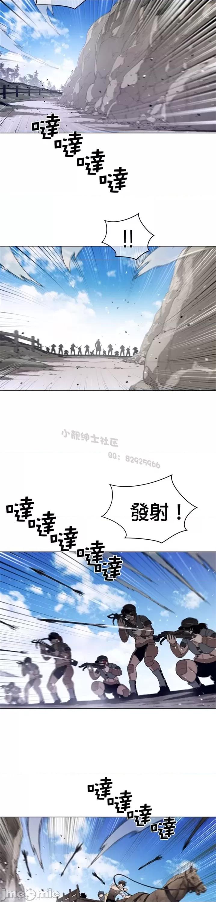鐵之刃與火焰之花 完美的另一半 第二季91-95 第35页