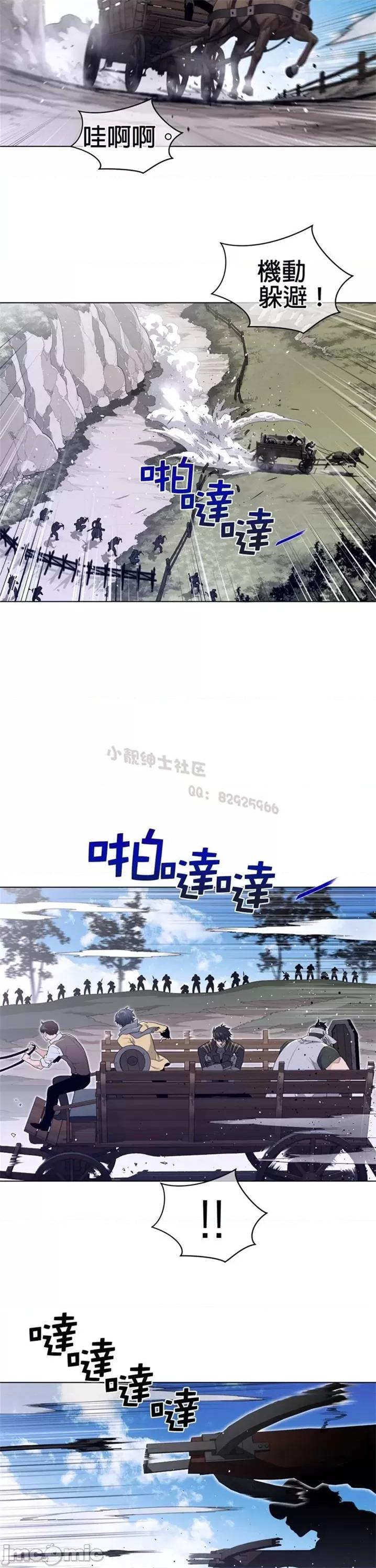 鐵之刃與火焰之花 完美的另一半 第二季91-95 第36页