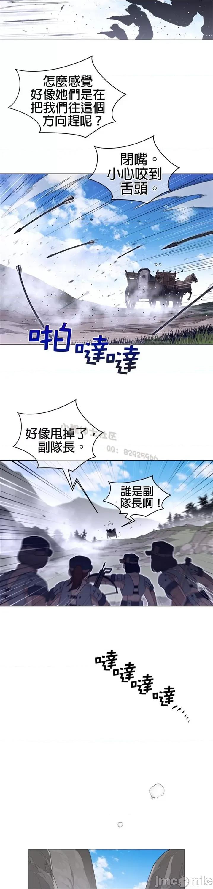 鐵之刃與火焰之花 完美的另一半 第二季91-95 第37页