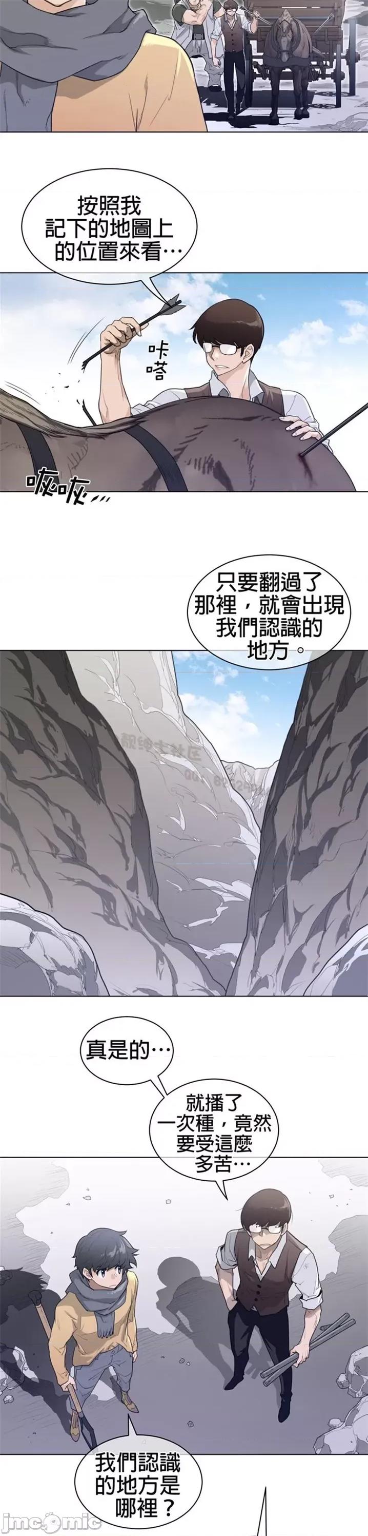 鐵之刃與火焰之花 完美的另一半 第二季91-95 第39页